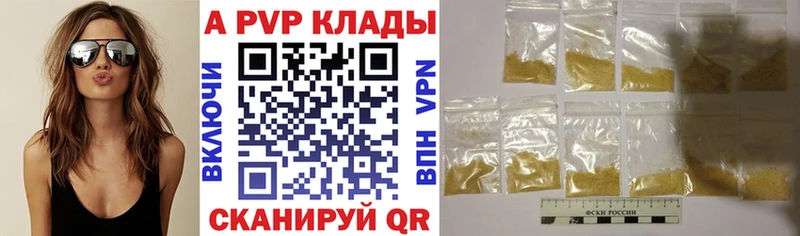 Alpha-PVP кристаллы  Вельск 