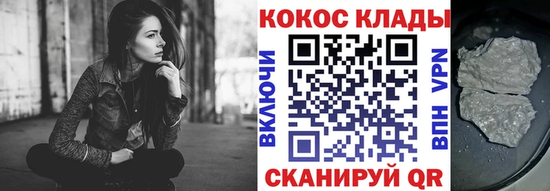 КОКАИН Эквадор  Вельск 
