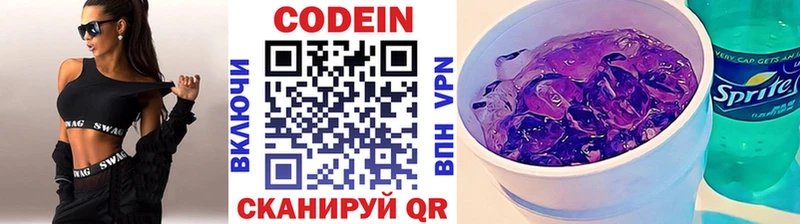 Codein Purple Drank  kraken   Вельск  закладки 