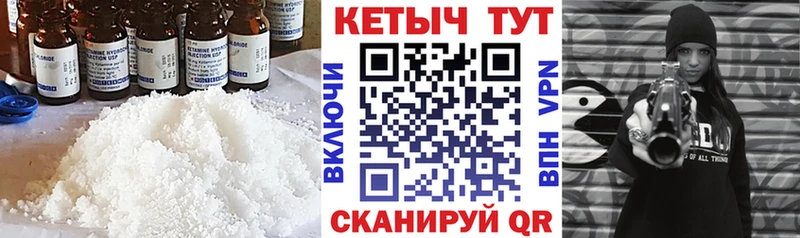 Кетамин VHQ kraken Вельск