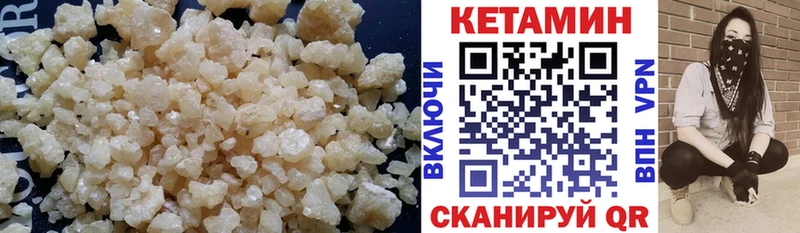 КЕТАМИН ketamine Вельск
