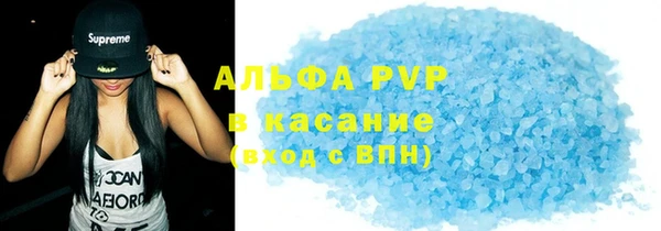 альфа пвп Армянск