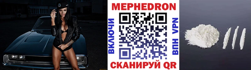 Меф mephedrone  цены наркотик  Вельск 
