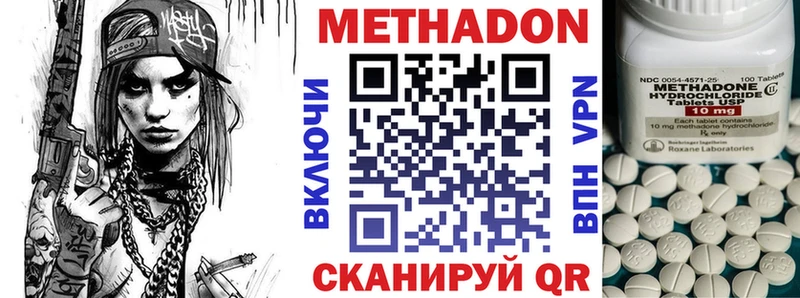 МЕТАДОН кристалл MEGA онион Вельск